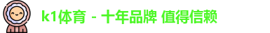 k1体育